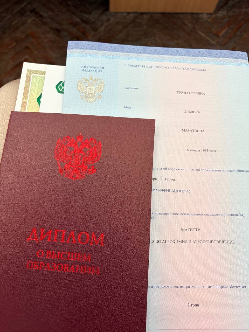 Диплом магистра с отличием по направлению «Агрохимия и агропочвоведение»